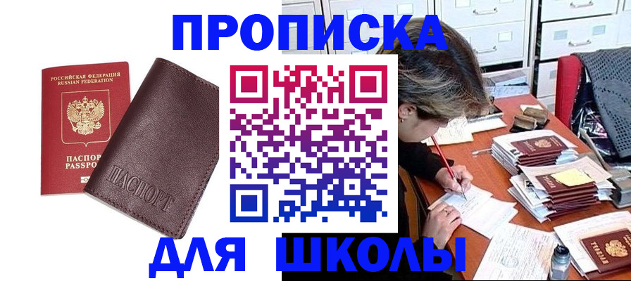 прописка в квартире в Рыльске