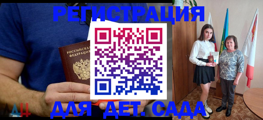 временная регистрация поиск в Рыльске